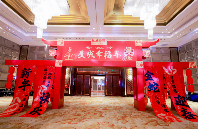 2025 Year of the Snake Spring Festival Gala