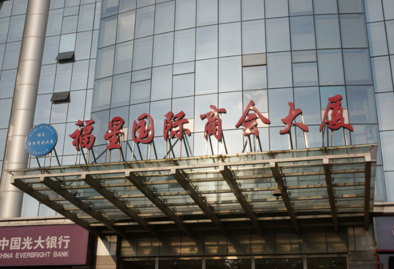 华亿(中国)一站式服务官网公司武汉办事处