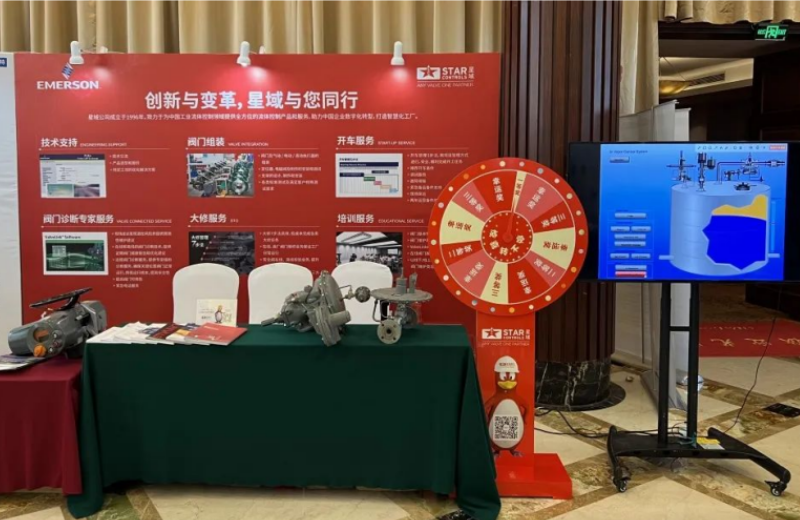 聚焦罐区VOCs治理,助力绿色环保— 华亿(中国)一站式服务官网成功参加第五届罐区VOCs治理技术暨罐区系统安全研讨会