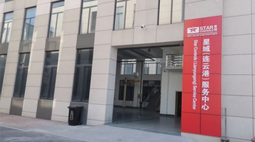 华亿(中国)一站式服务官网连云港服务中心